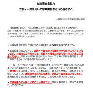 echigo.jpg