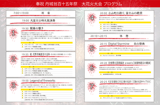 fireworks_program.jpg